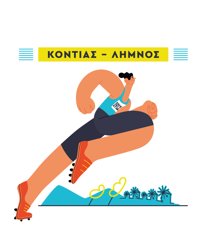 Κοντιάς Λήμνου